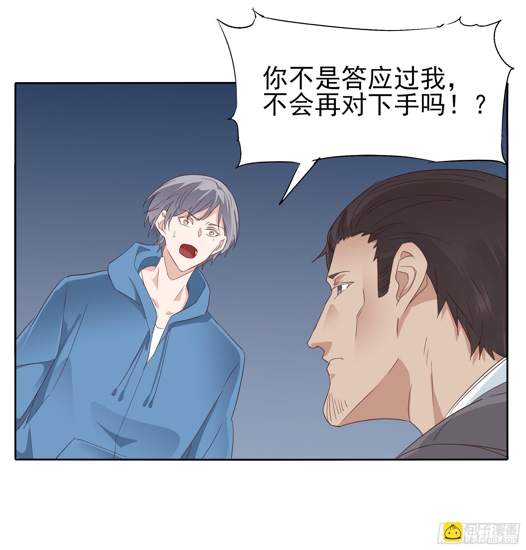 我回来了(1/2)-第110话