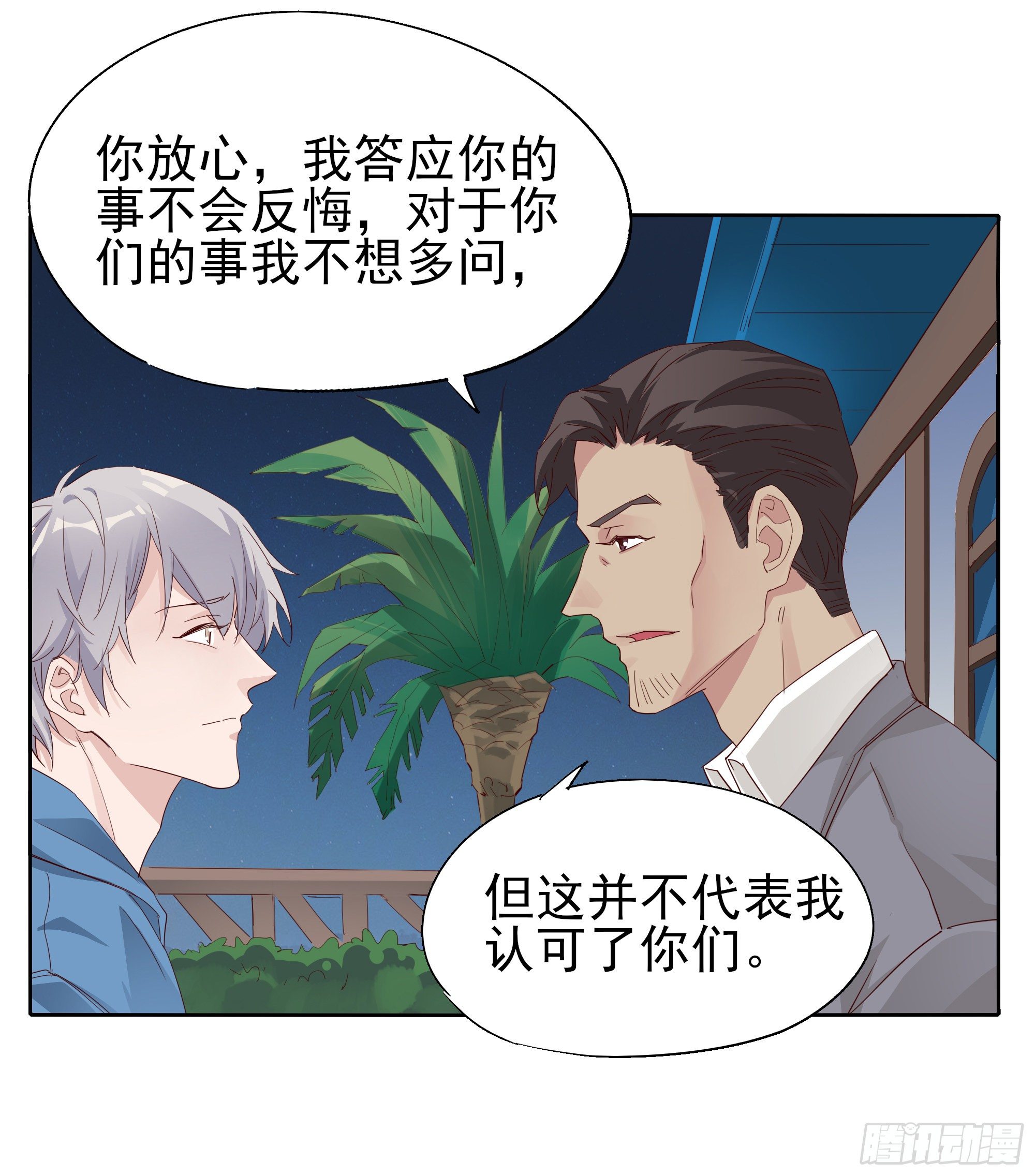 我回来了(1/2)-第110话