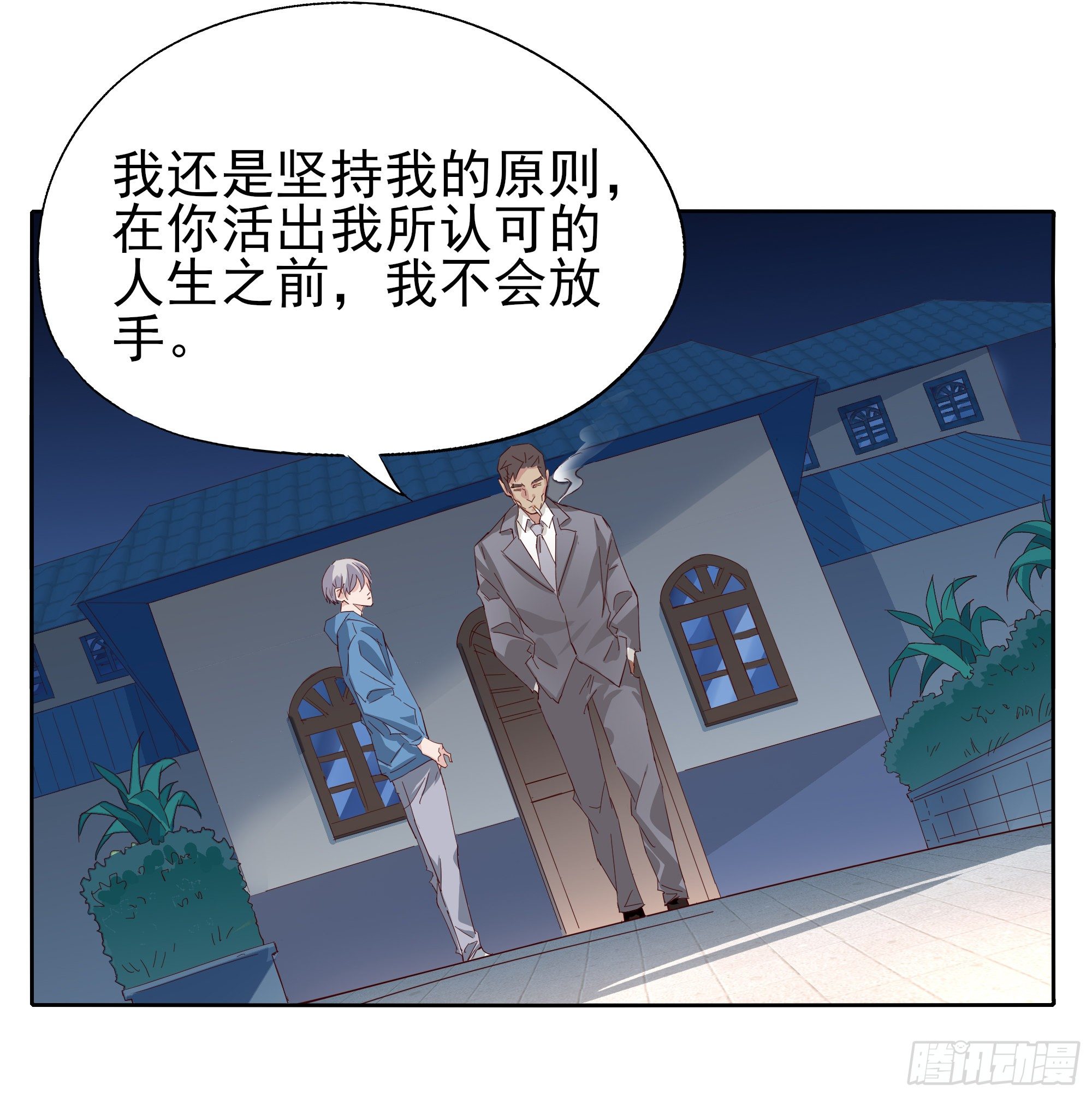 我回来了(1/2)-第110话