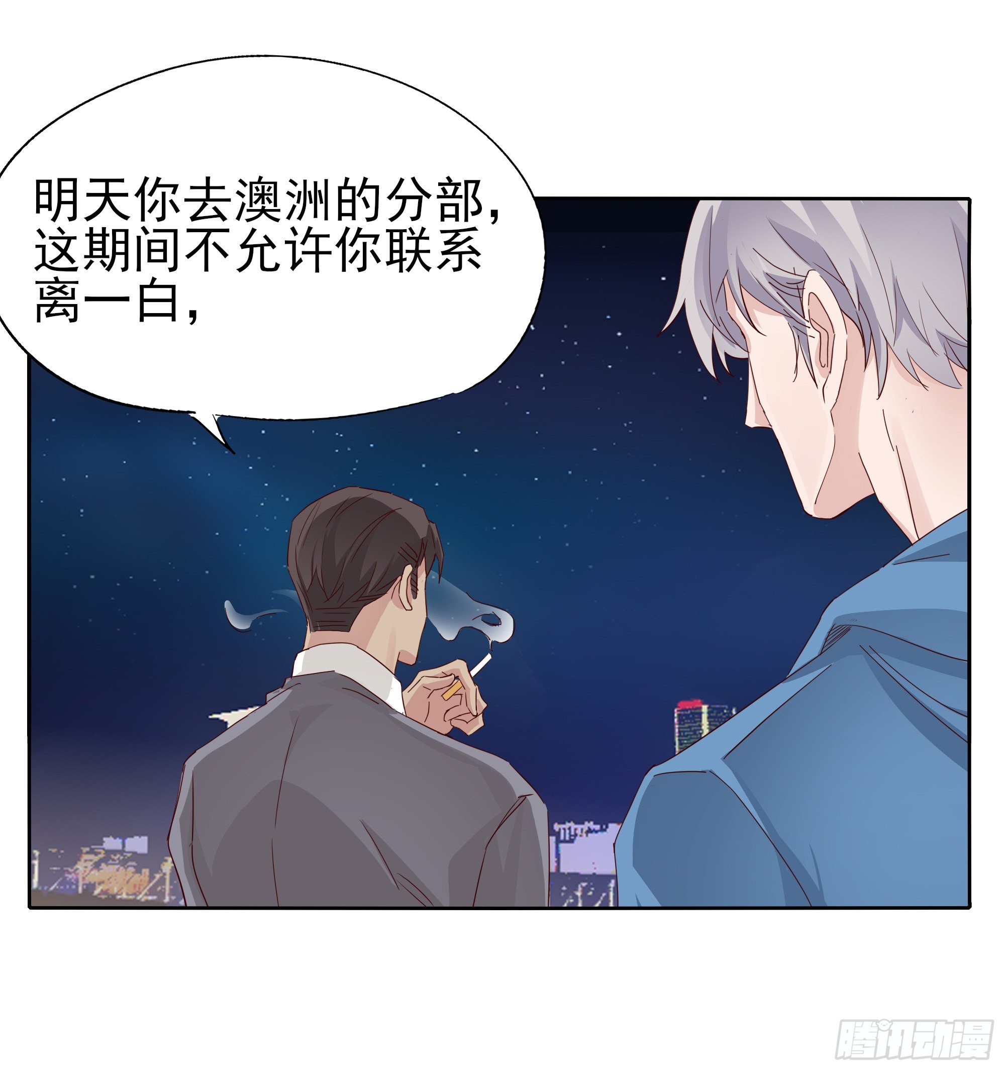 我回来了(1/2)-第110话