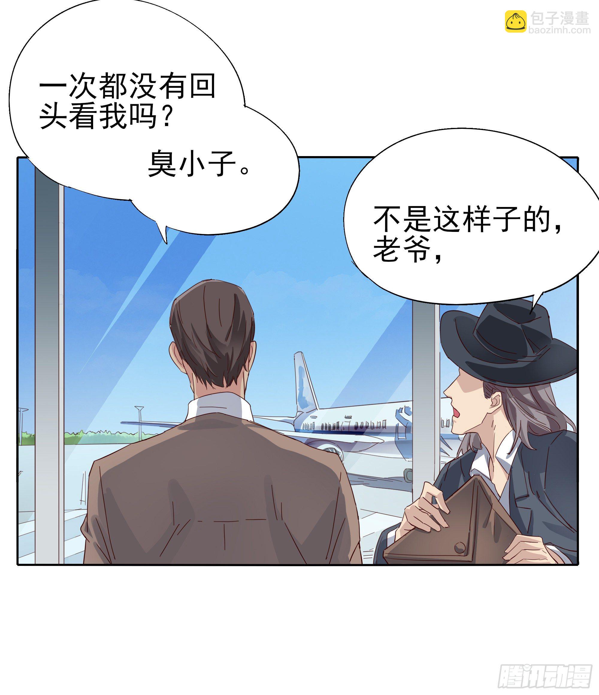 我回来了(1/2)-第110话