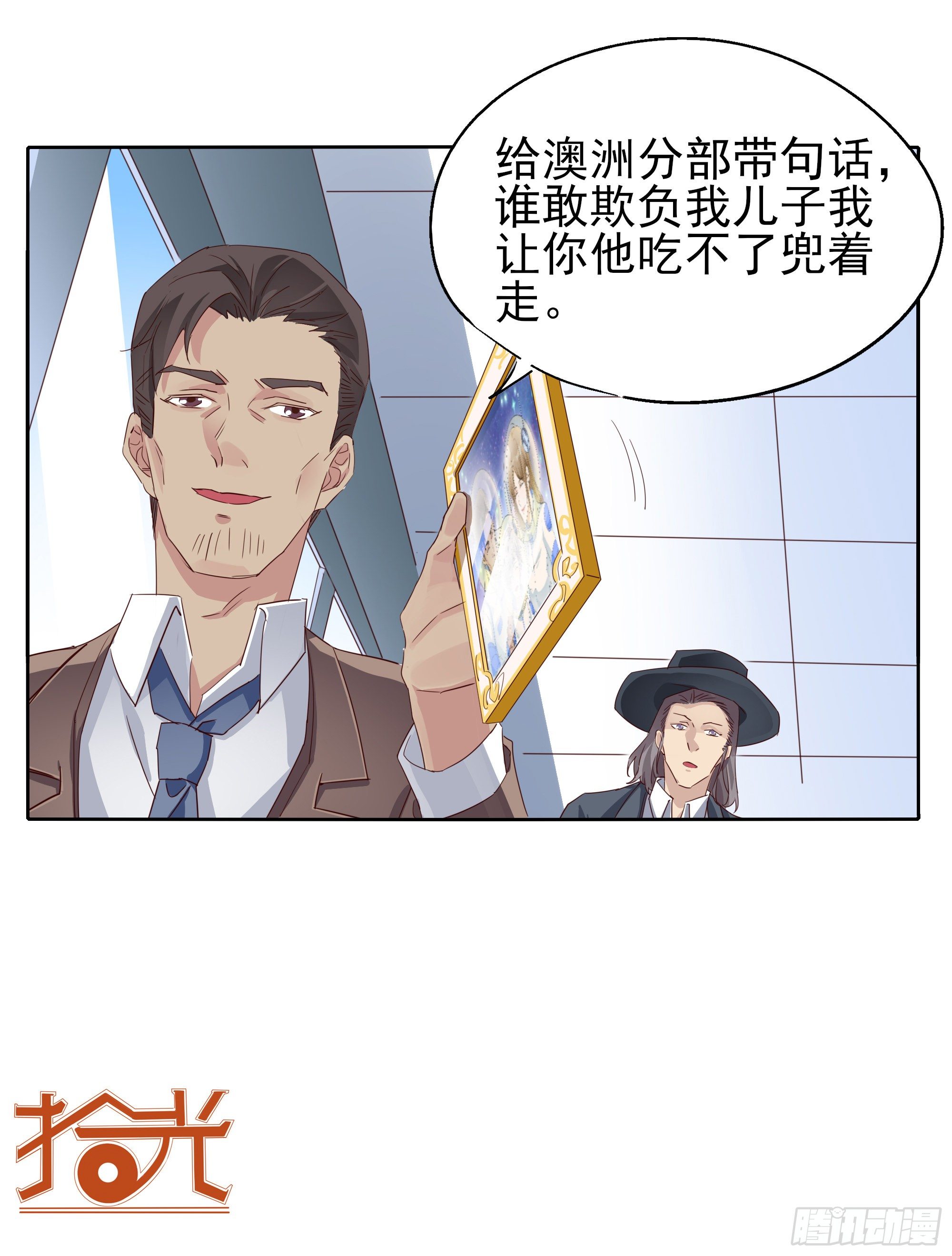 我回来了(1/2)-第110话