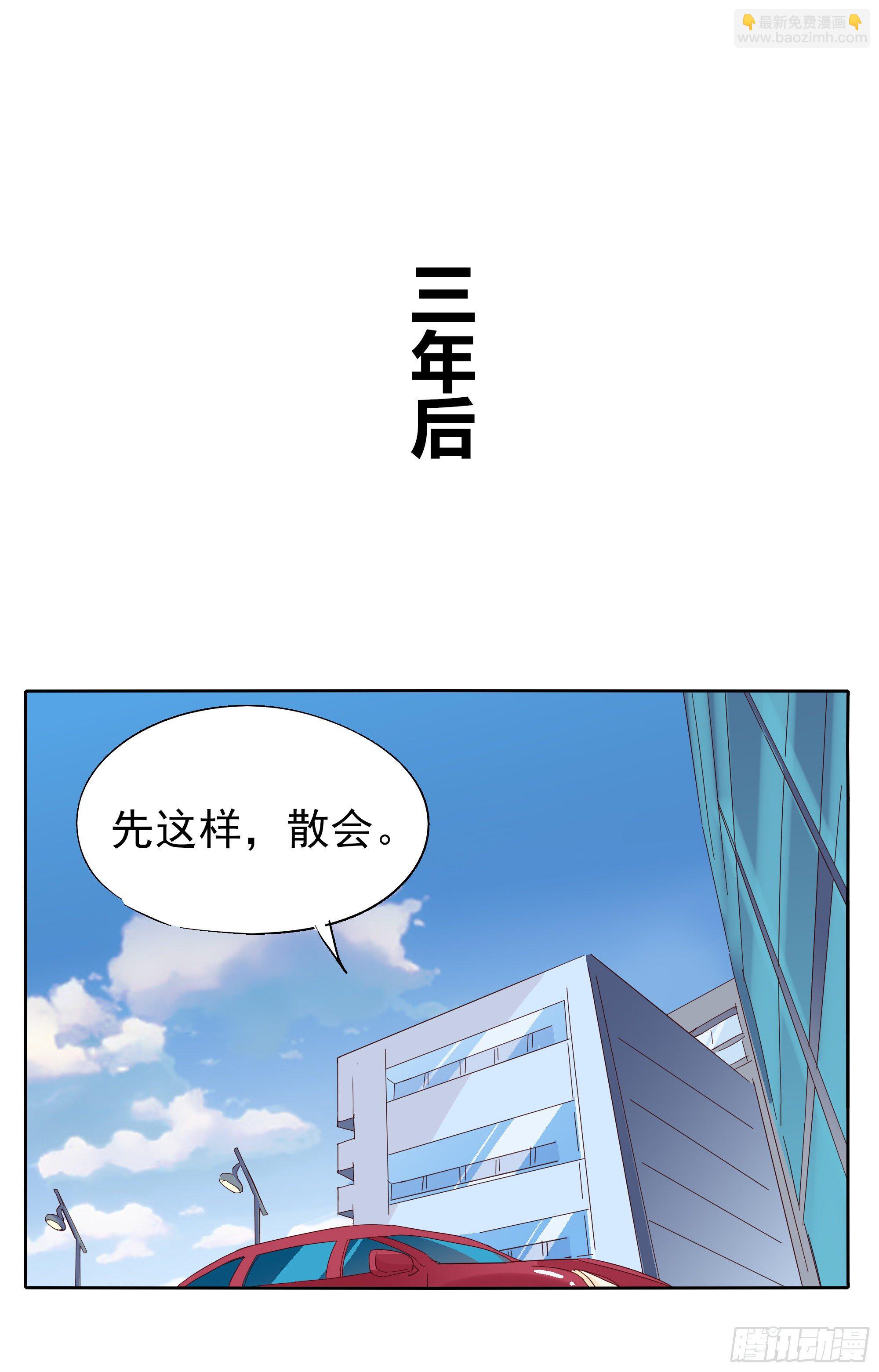 我回来了(1/2)-第110话