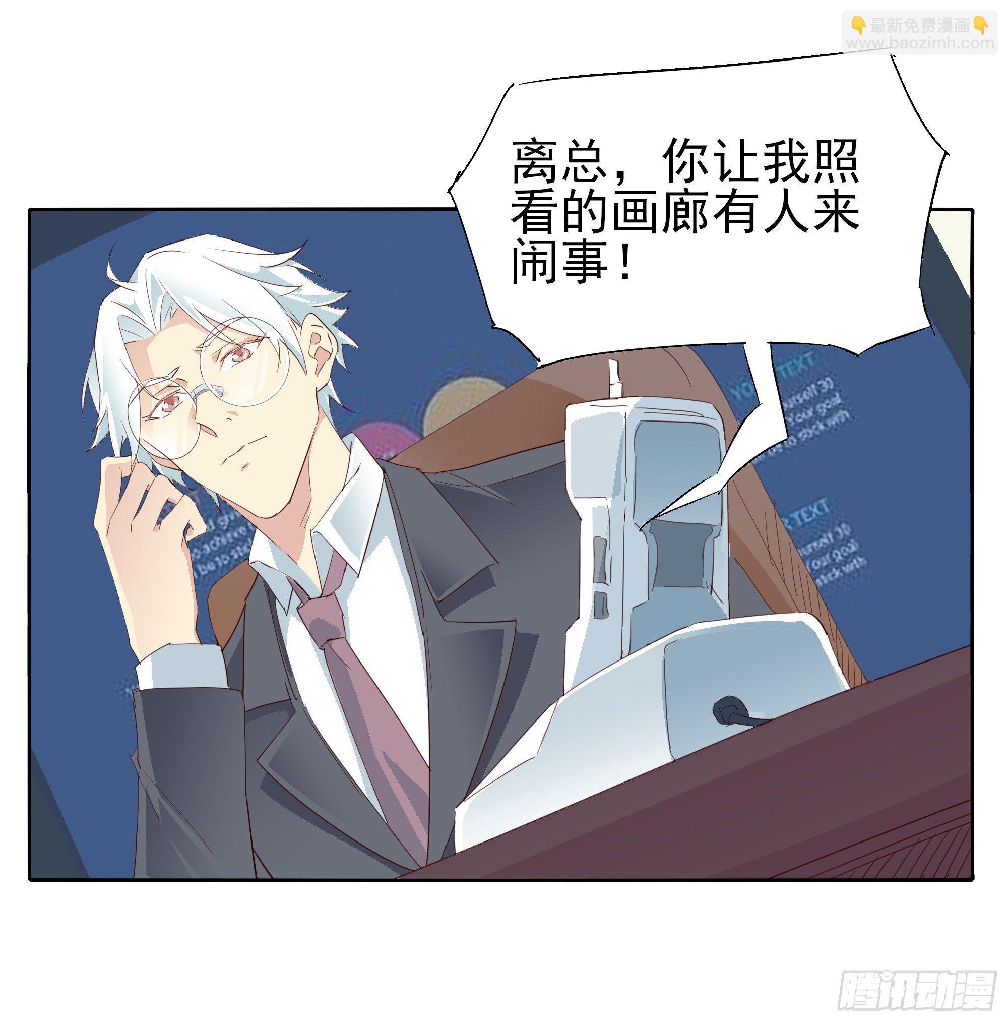 我回来了(1/2)-第110话