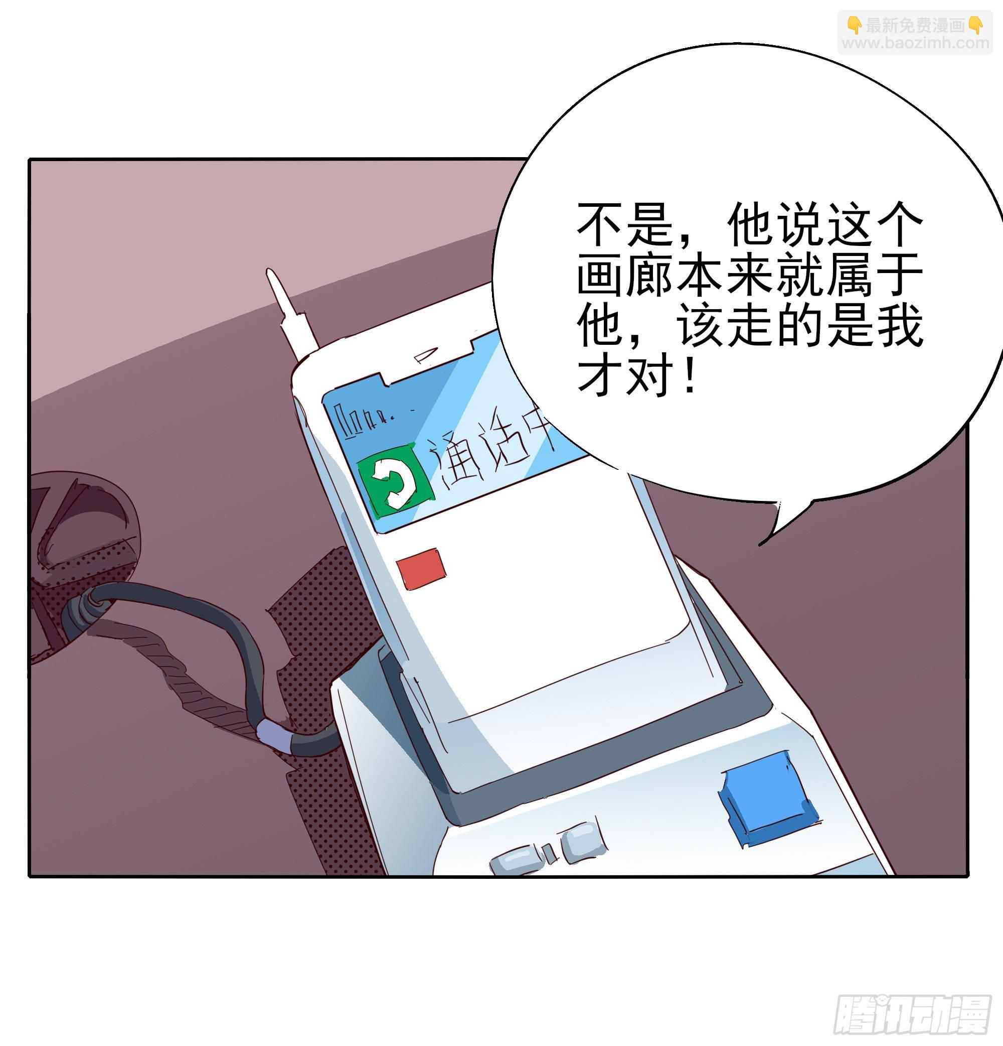 我回来了(1/2)-第110话