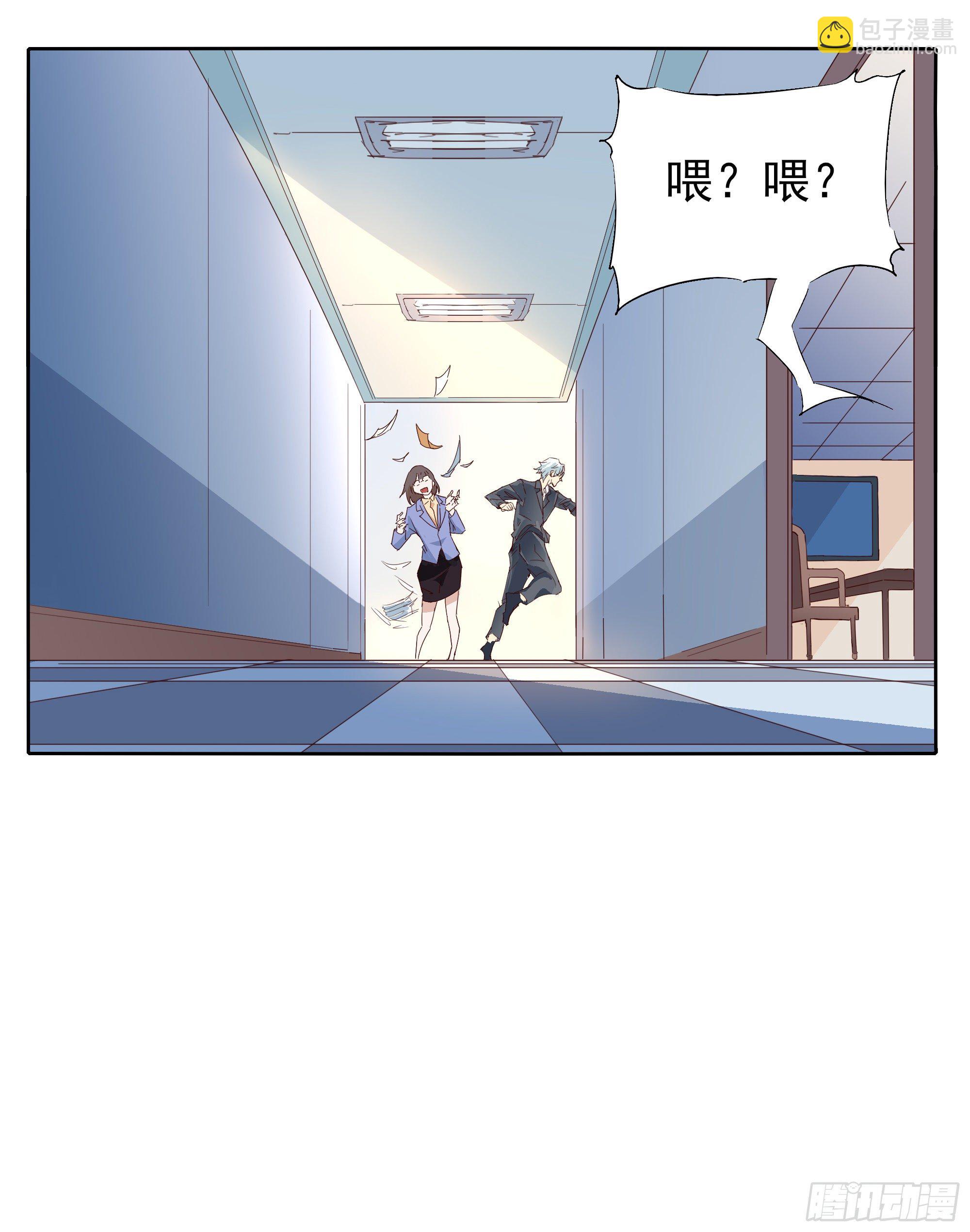 我回来了(1/2)-第110话