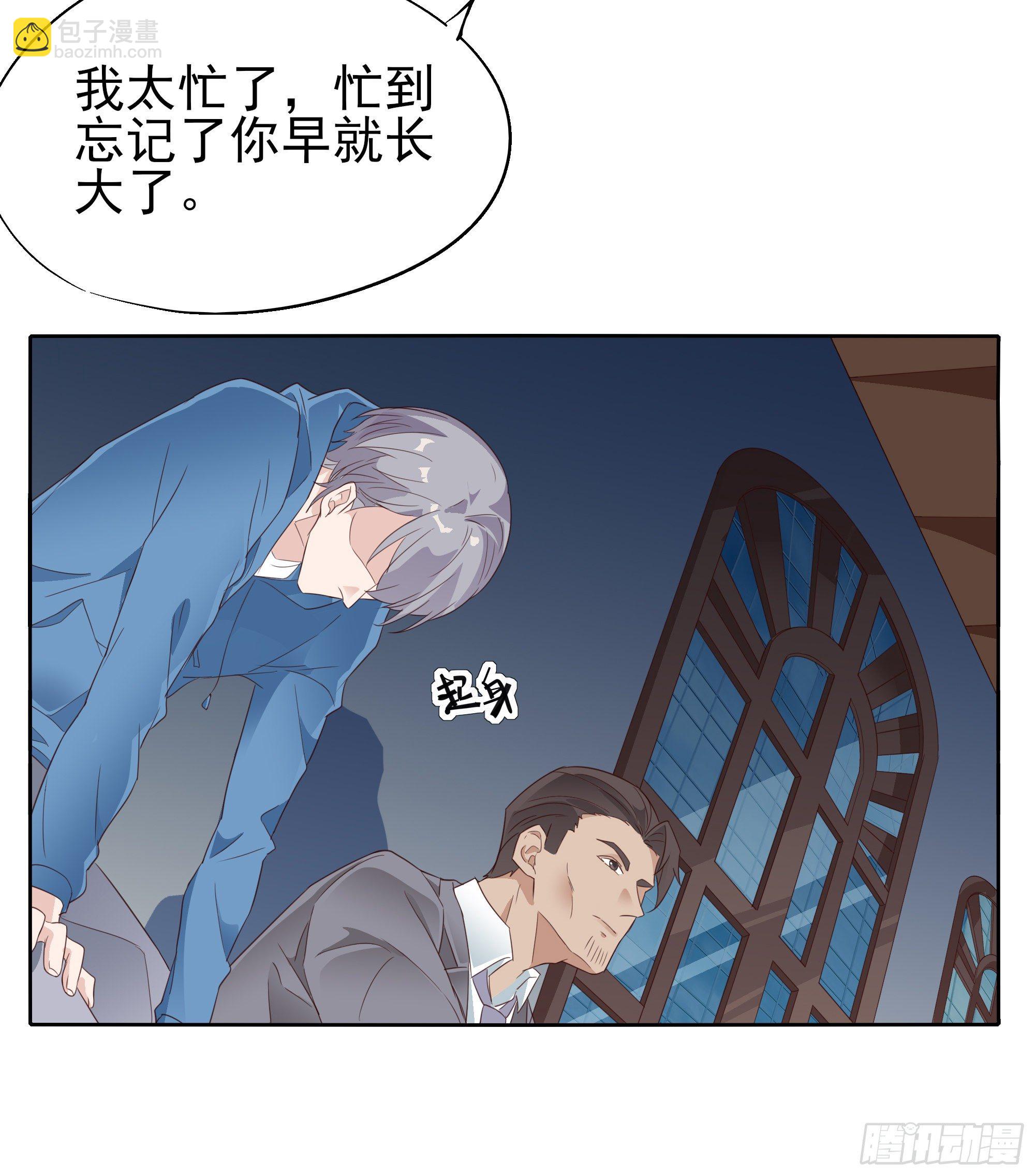 我回来了(1/2)-第110话