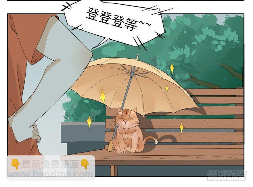 下雨天最适合牵手了-第12话