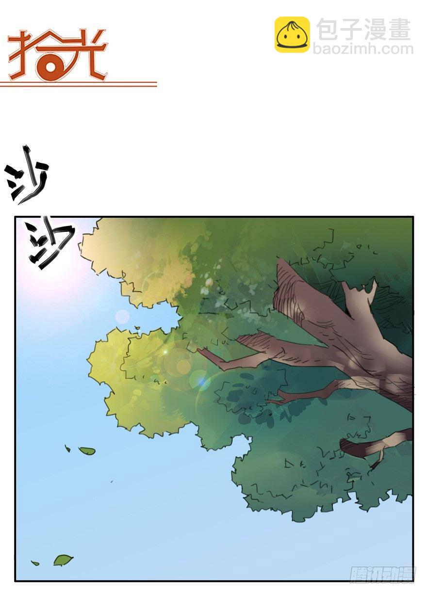 我的热血都留给了你！-第14话