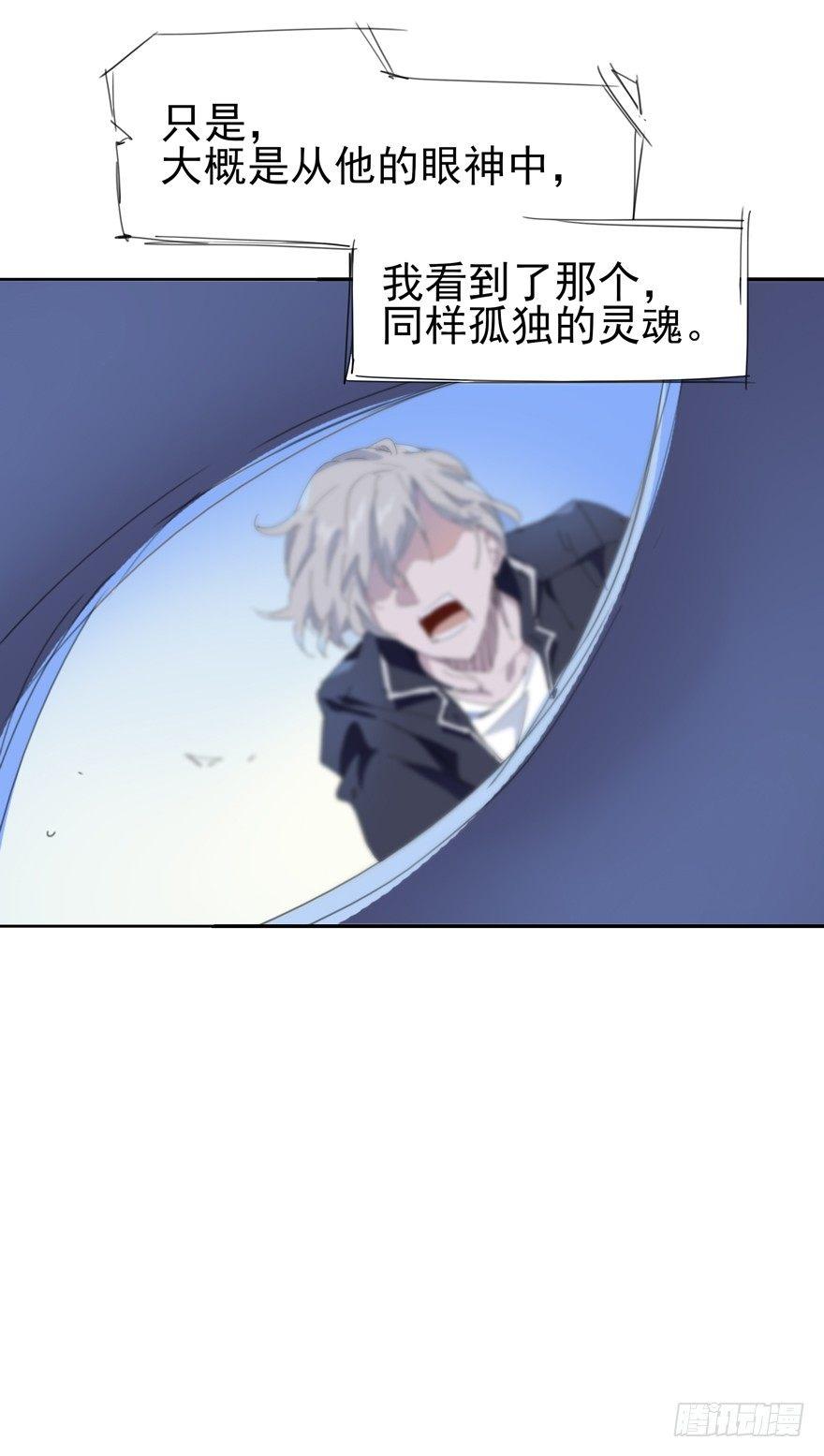 我的热血都留给了你！-第14话