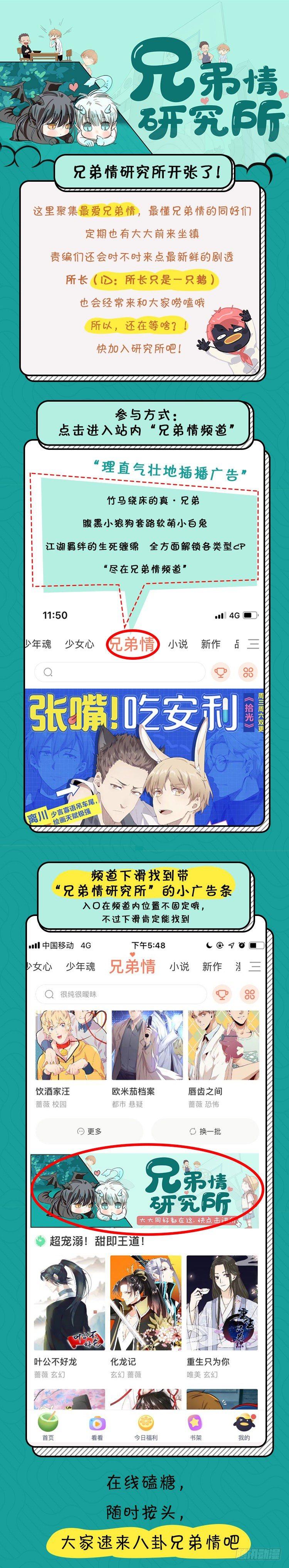 我的热血都留给了你！-第14话