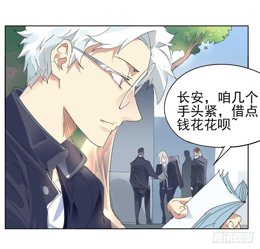 我的热血都留给了你！-第14话