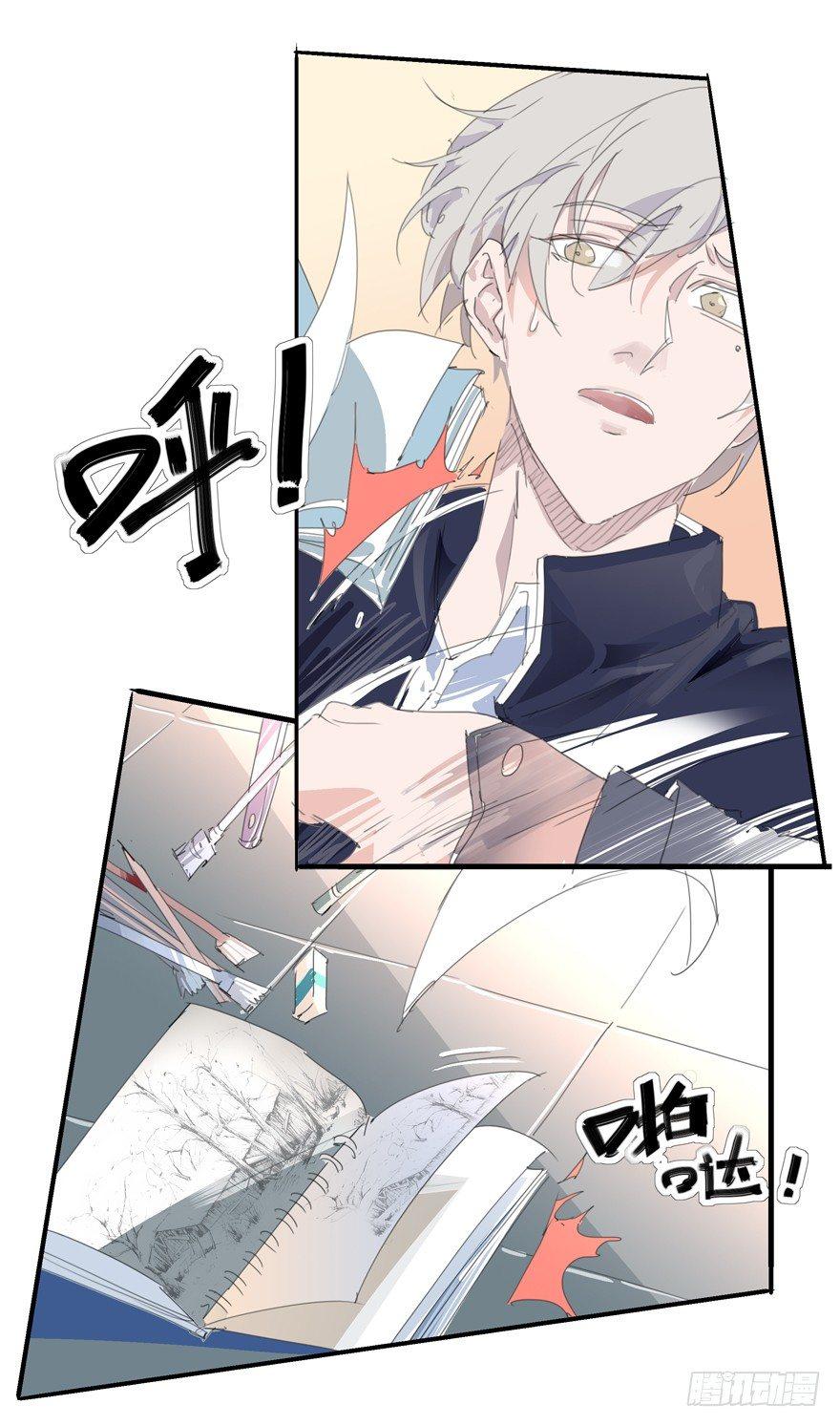 我的热血都留给了你！-第14话