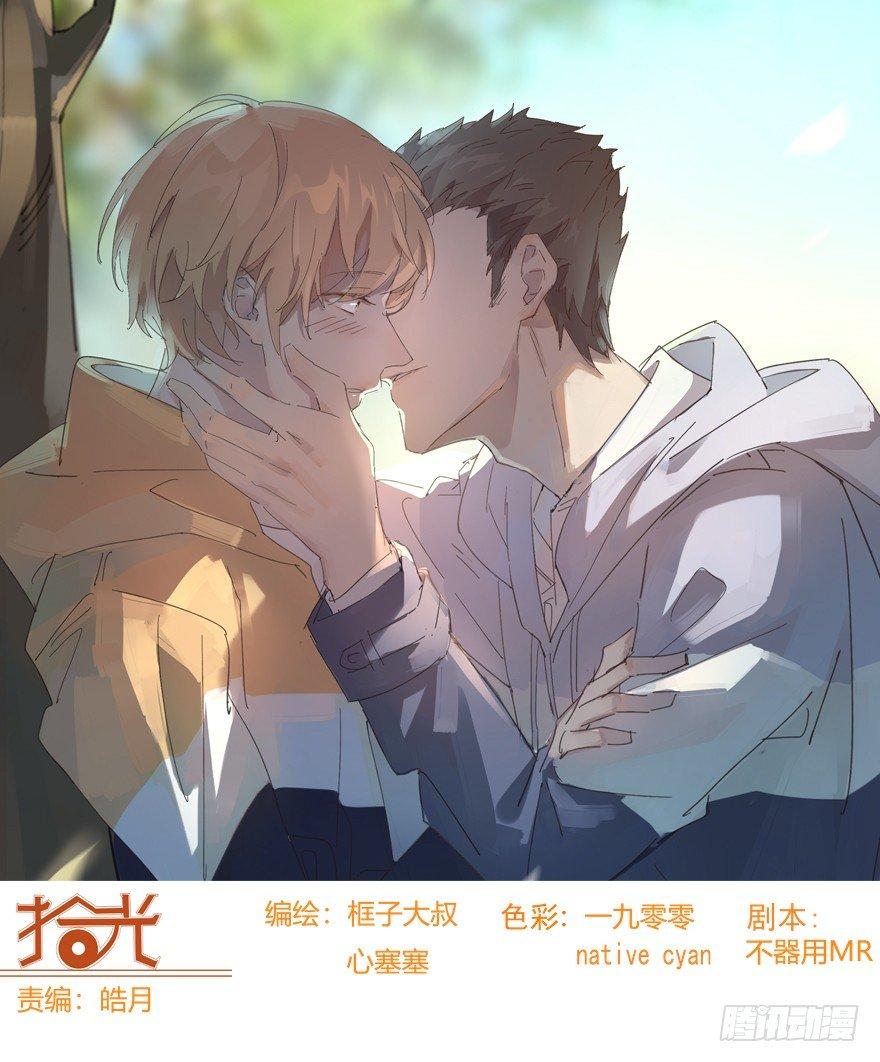 作出选择吧！阿城！-第16话