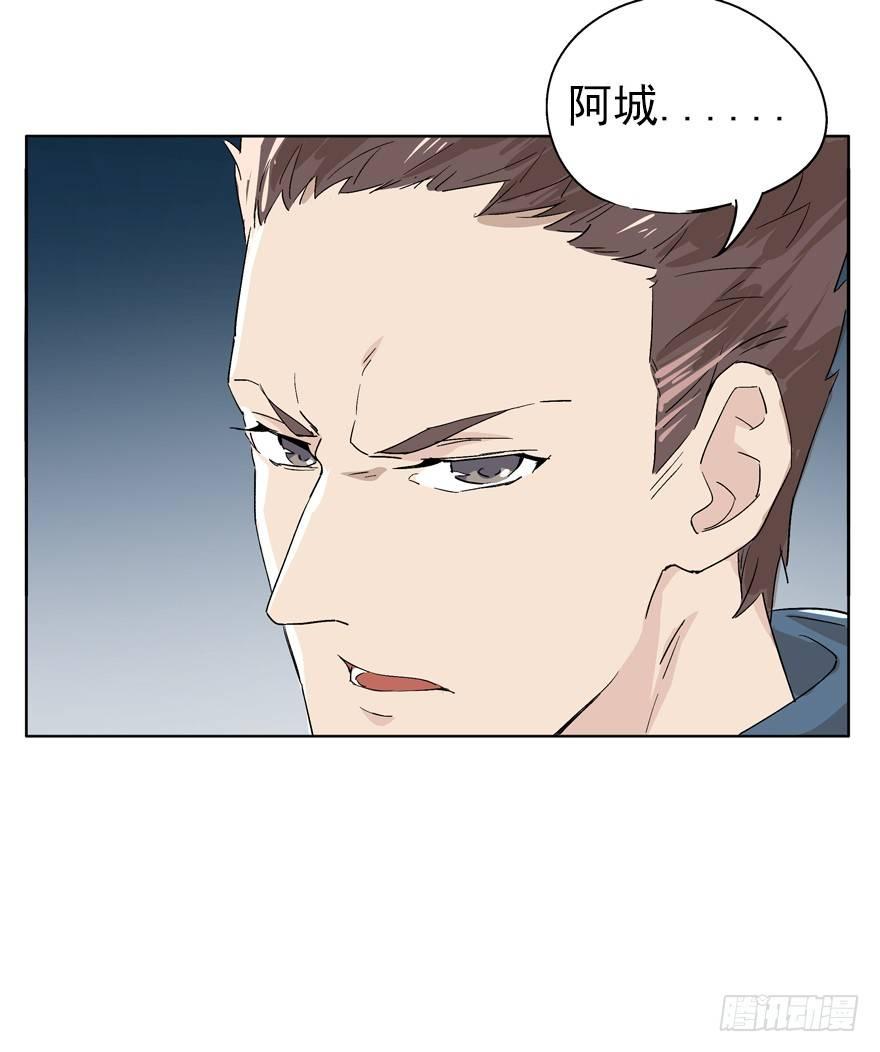 作出选择吧！阿城！-第16话