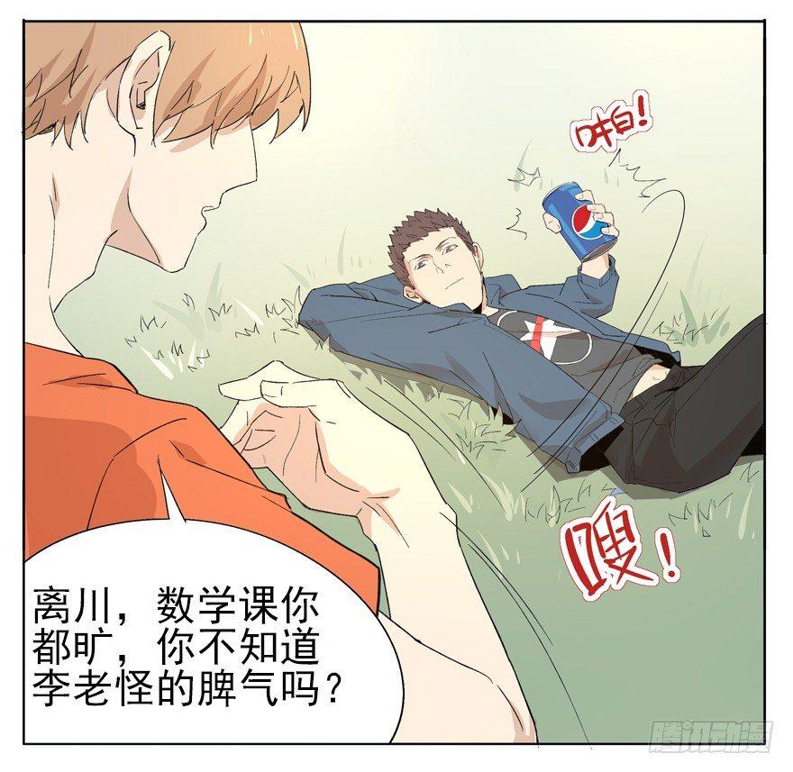 作出选择吧！阿城！-第16话