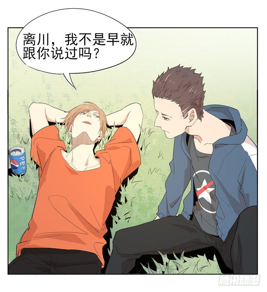 作出选择吧！阿城！-第16话