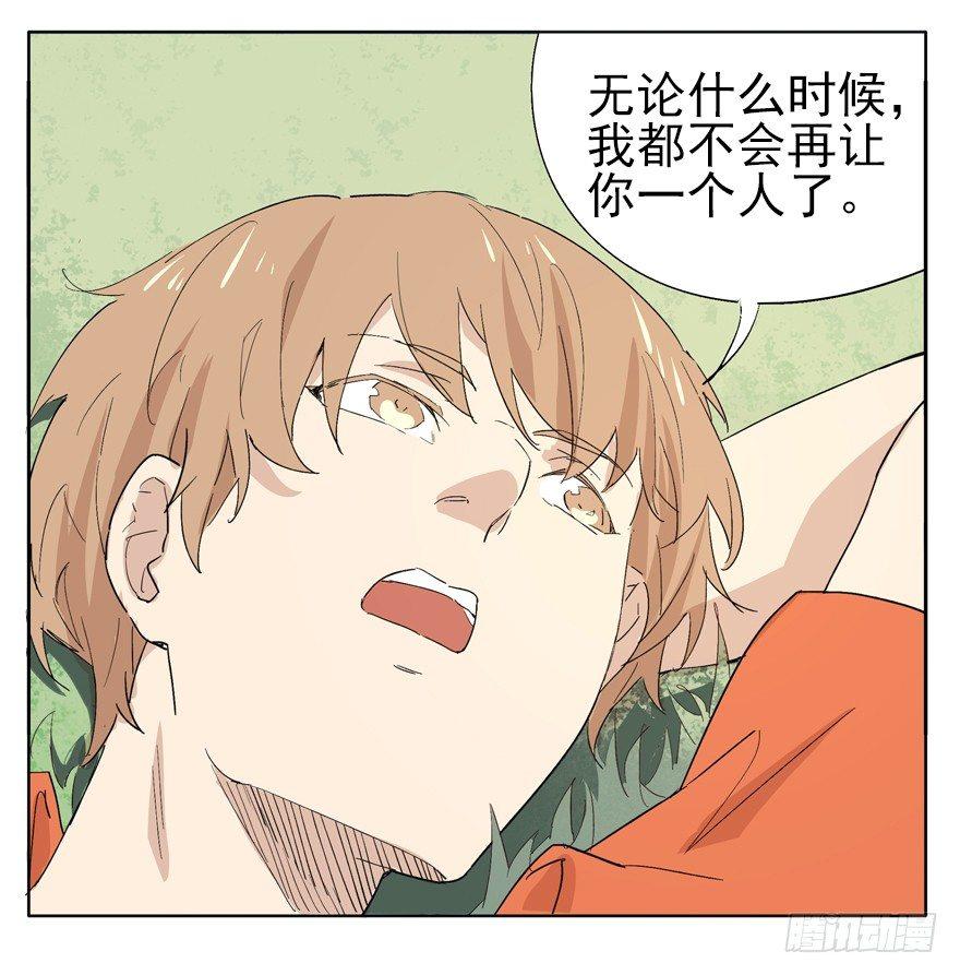 作出选择吧！阿城！-第16话