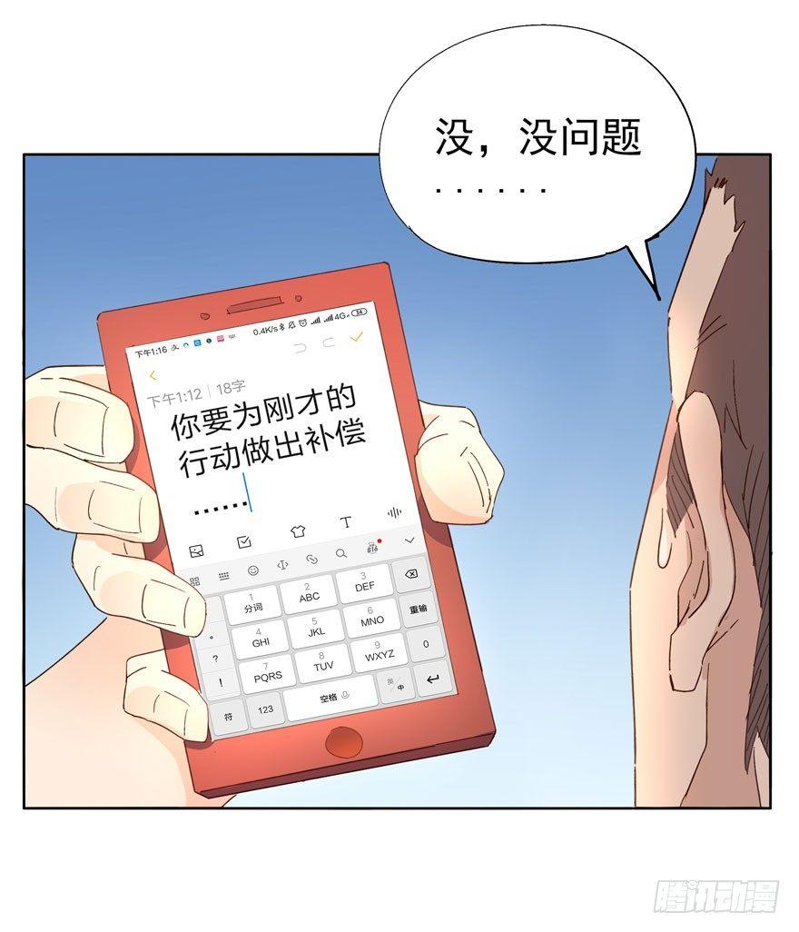 有什么事不能在厕所干？！-第20话