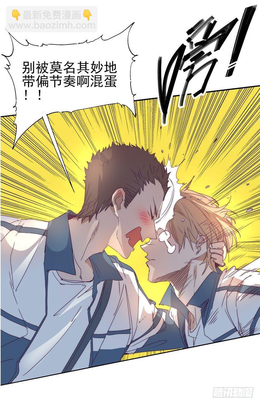 今天民政局放假？！-第22话