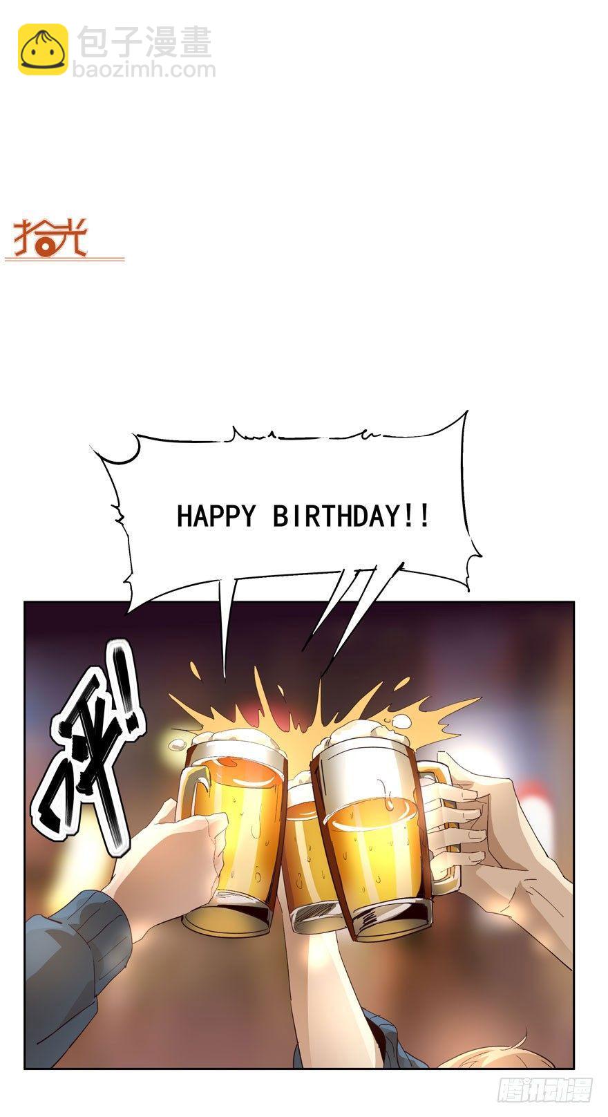 今天民政局放假？！-第22话