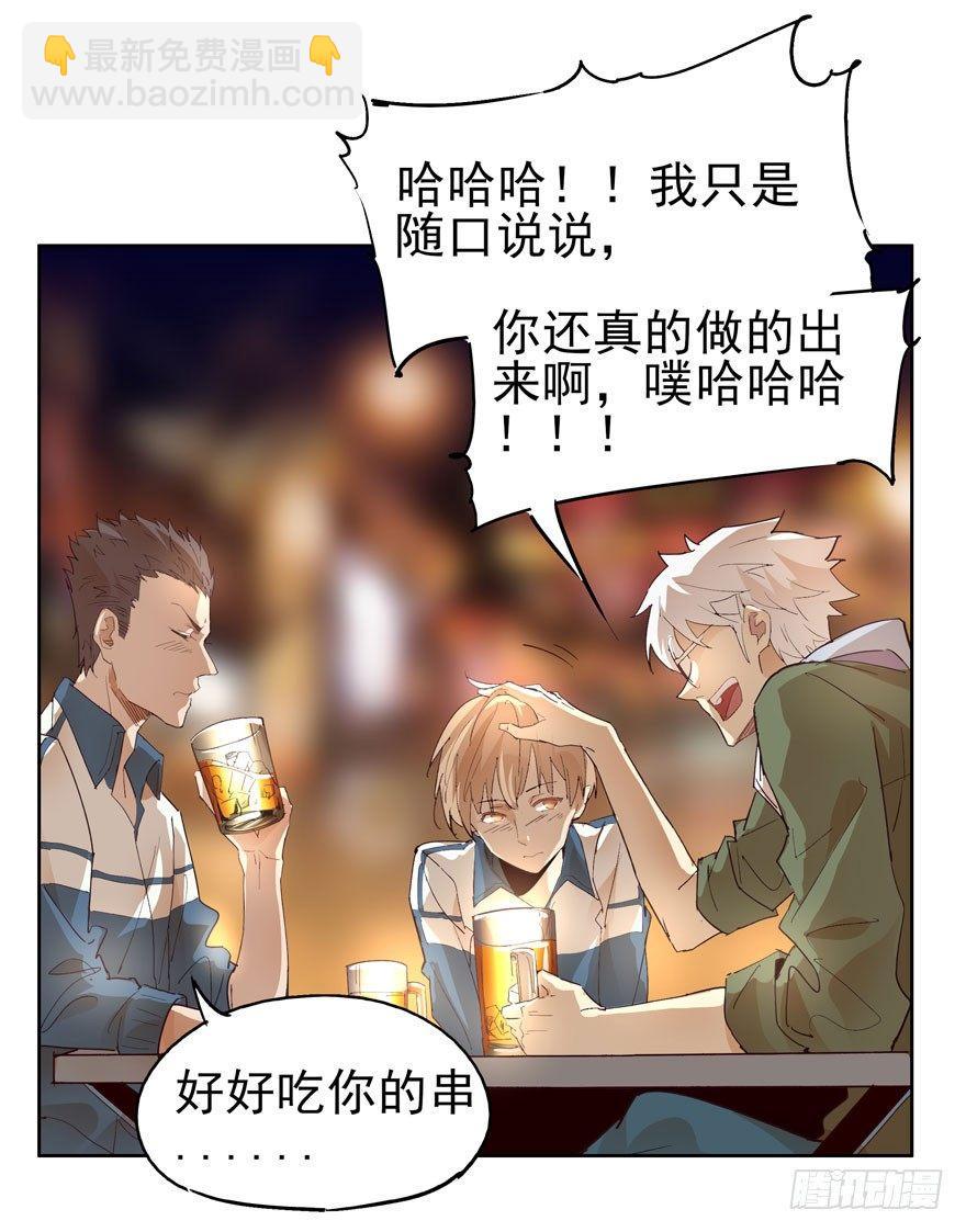 今天民政局放假？！-第22话