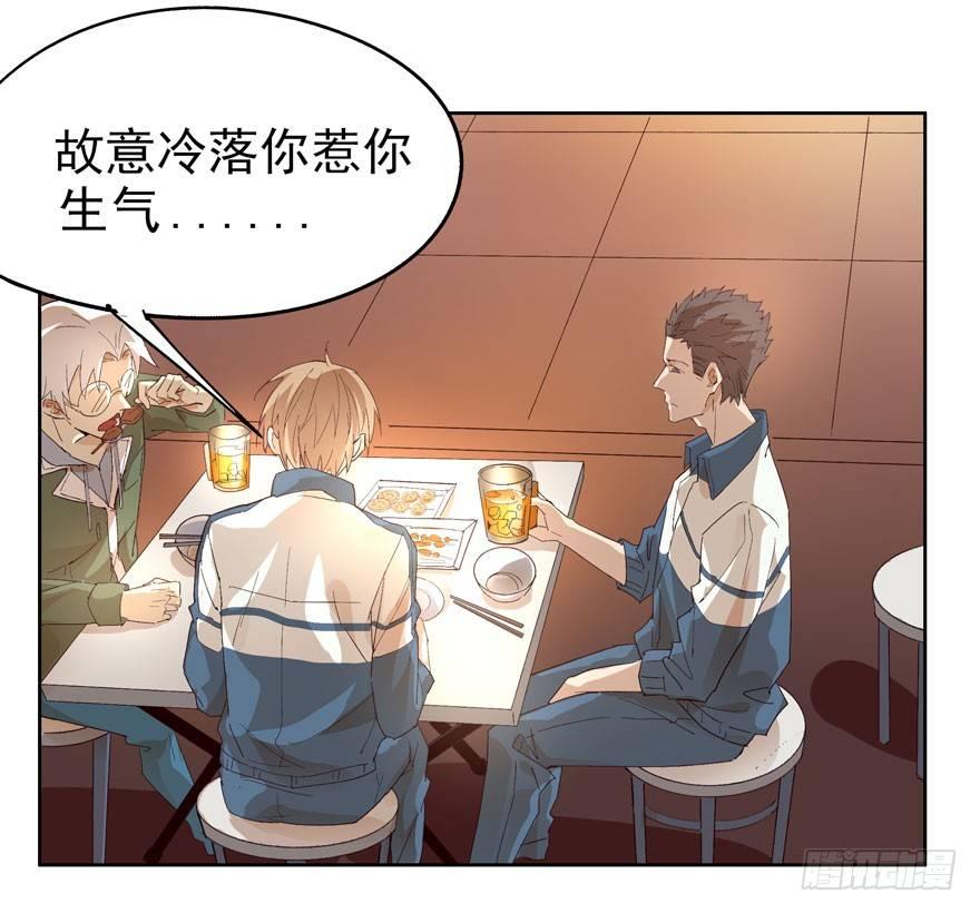 今天民政局放假？！-第22话