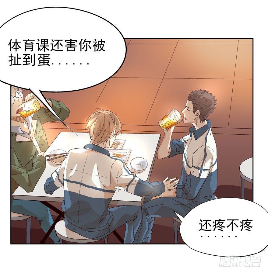 今天民政局放假？！-第22话