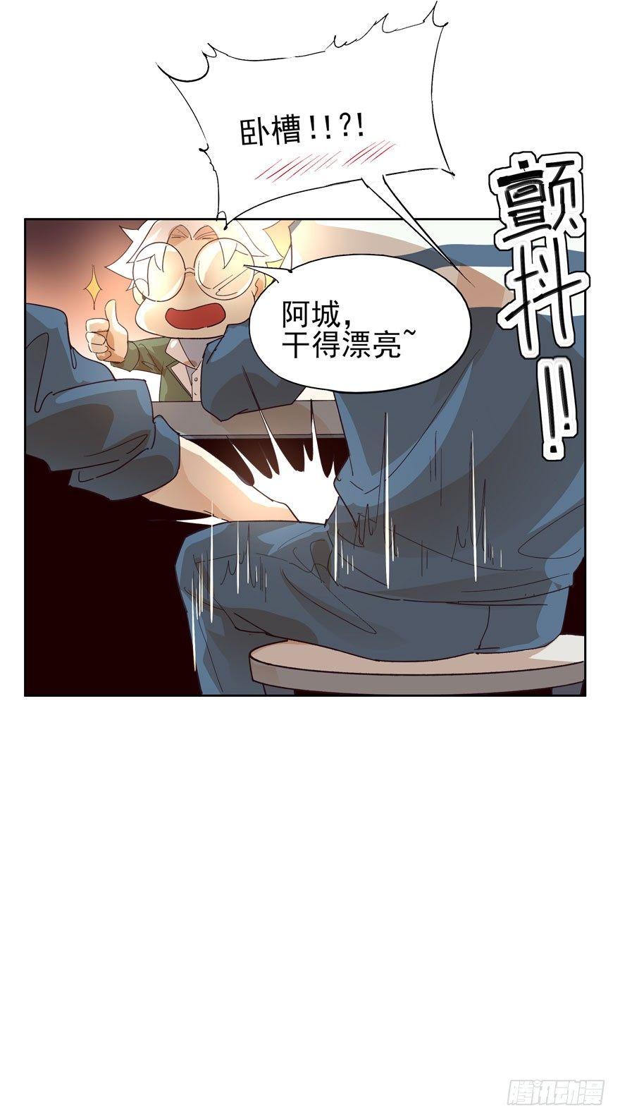 今天民政局放假？！-第22话