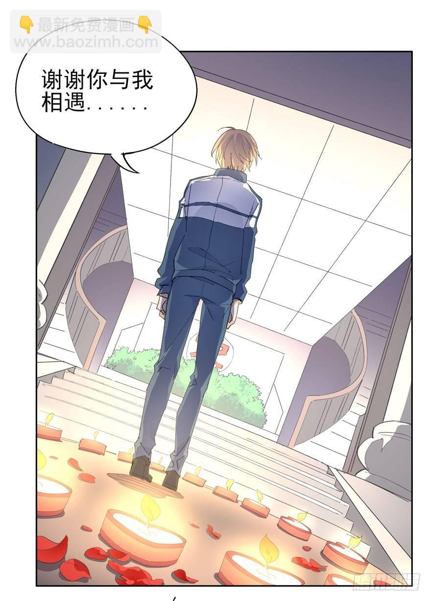 今天民政局放假？！-第22话