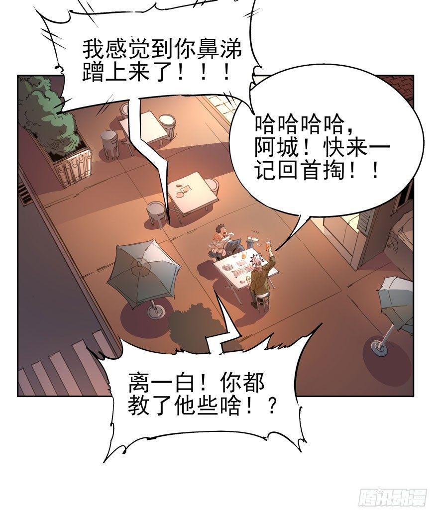 今天民政局放假？！-第22话