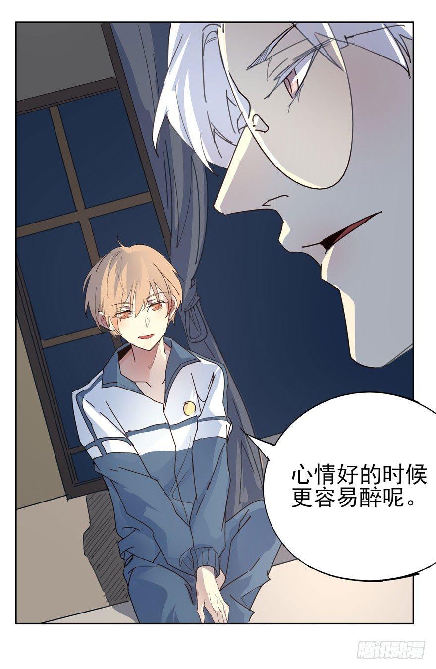 今天民政局放假？！-第22话