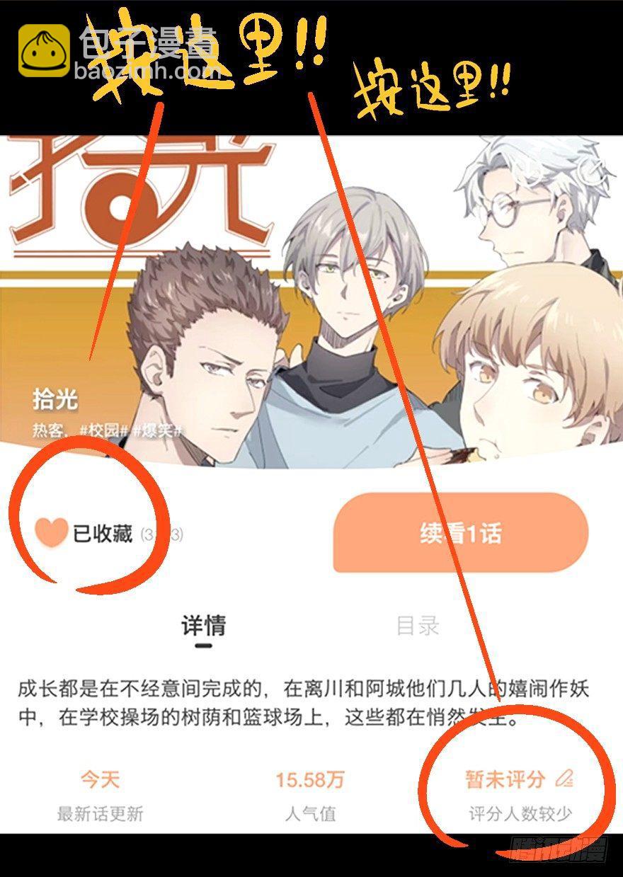 今天民政局放假？！-第22话