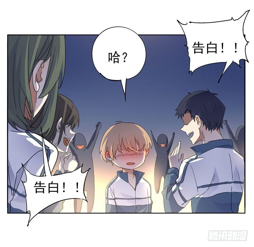 今天民政局放假？！-第22话