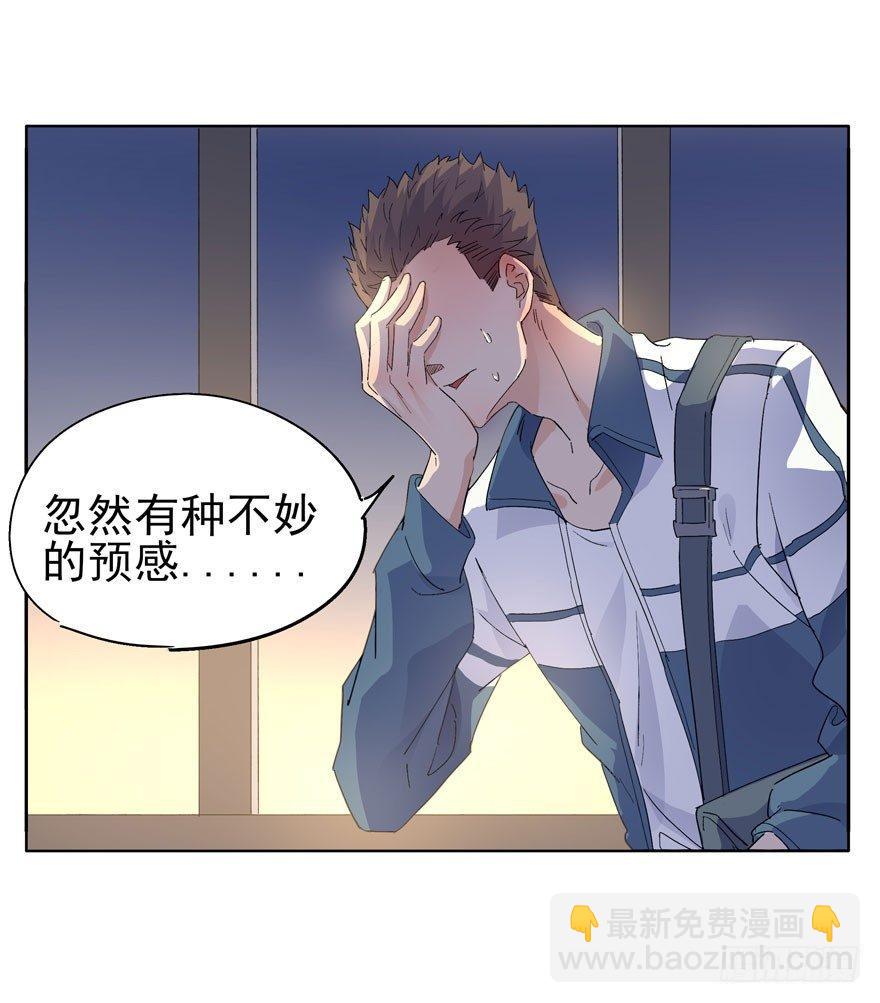 今天民政局放假？！-第22话