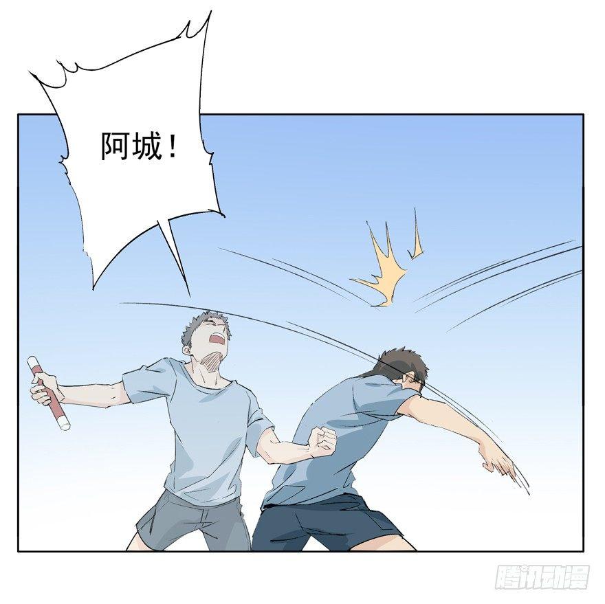 接力赛训练-第28话