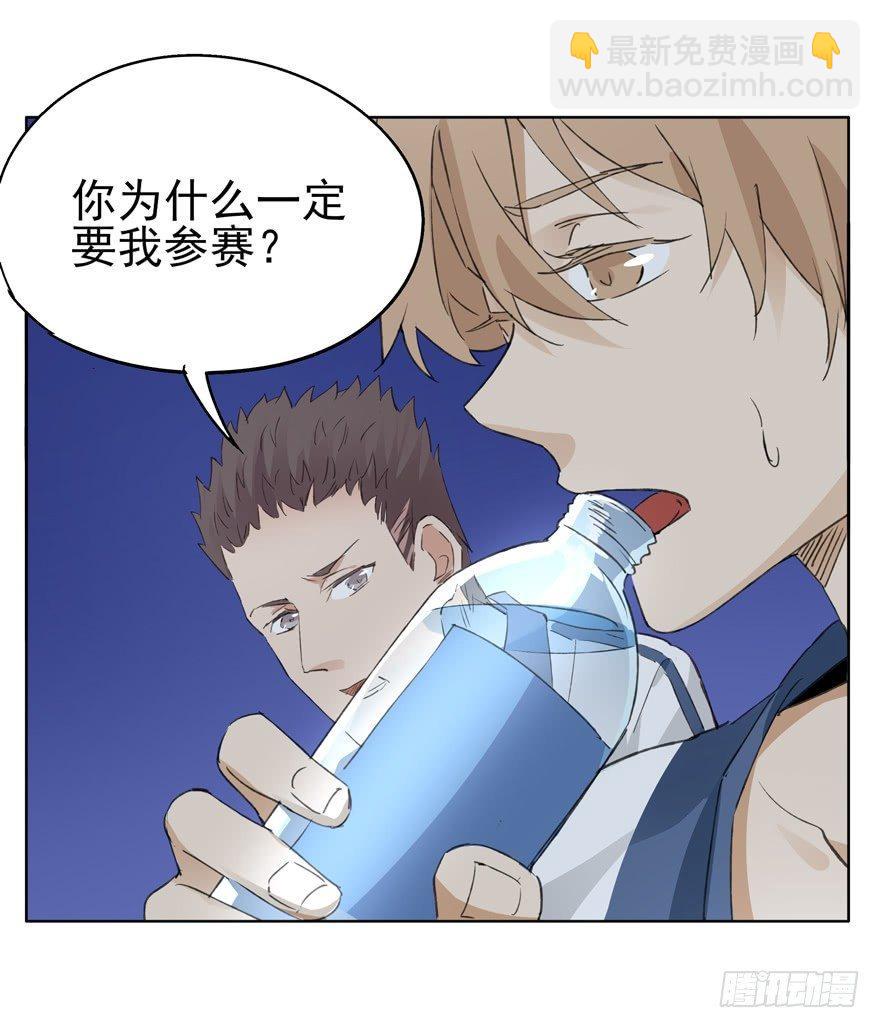 接力赛训练-第28话