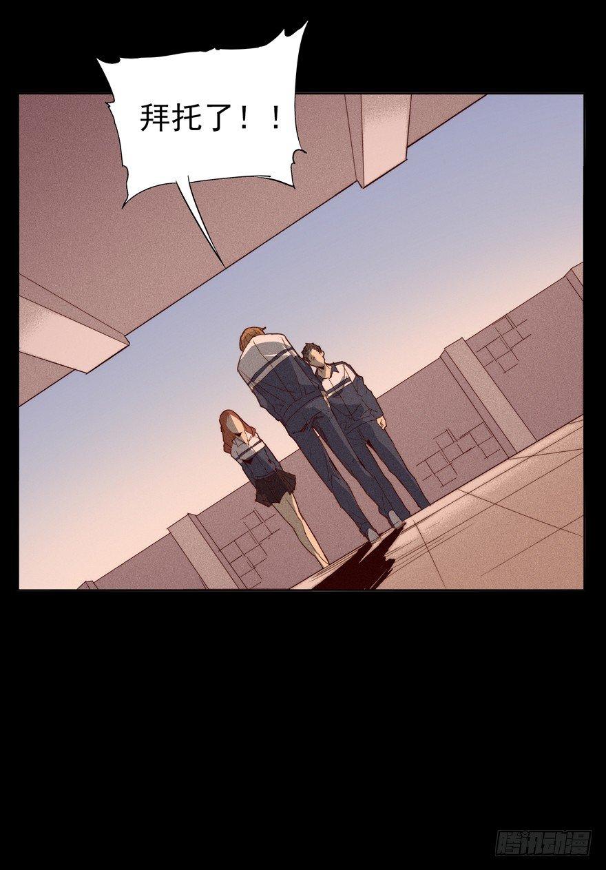 接力赛训练-第28话