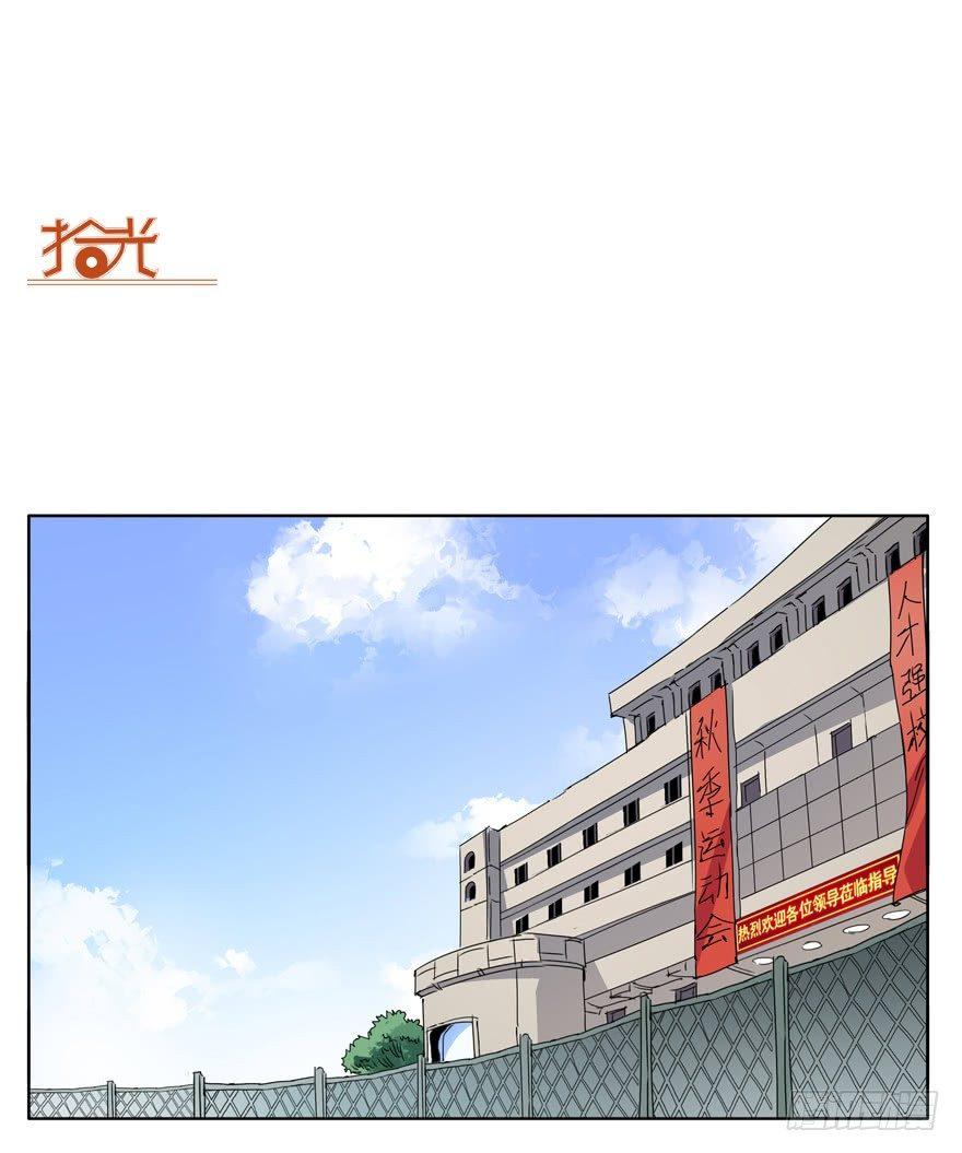 接力赛训练-第28话