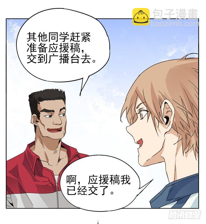 接力赛训练-第28话