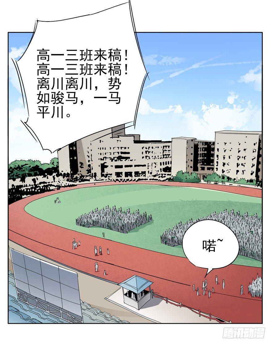 接力赛训练-第28话