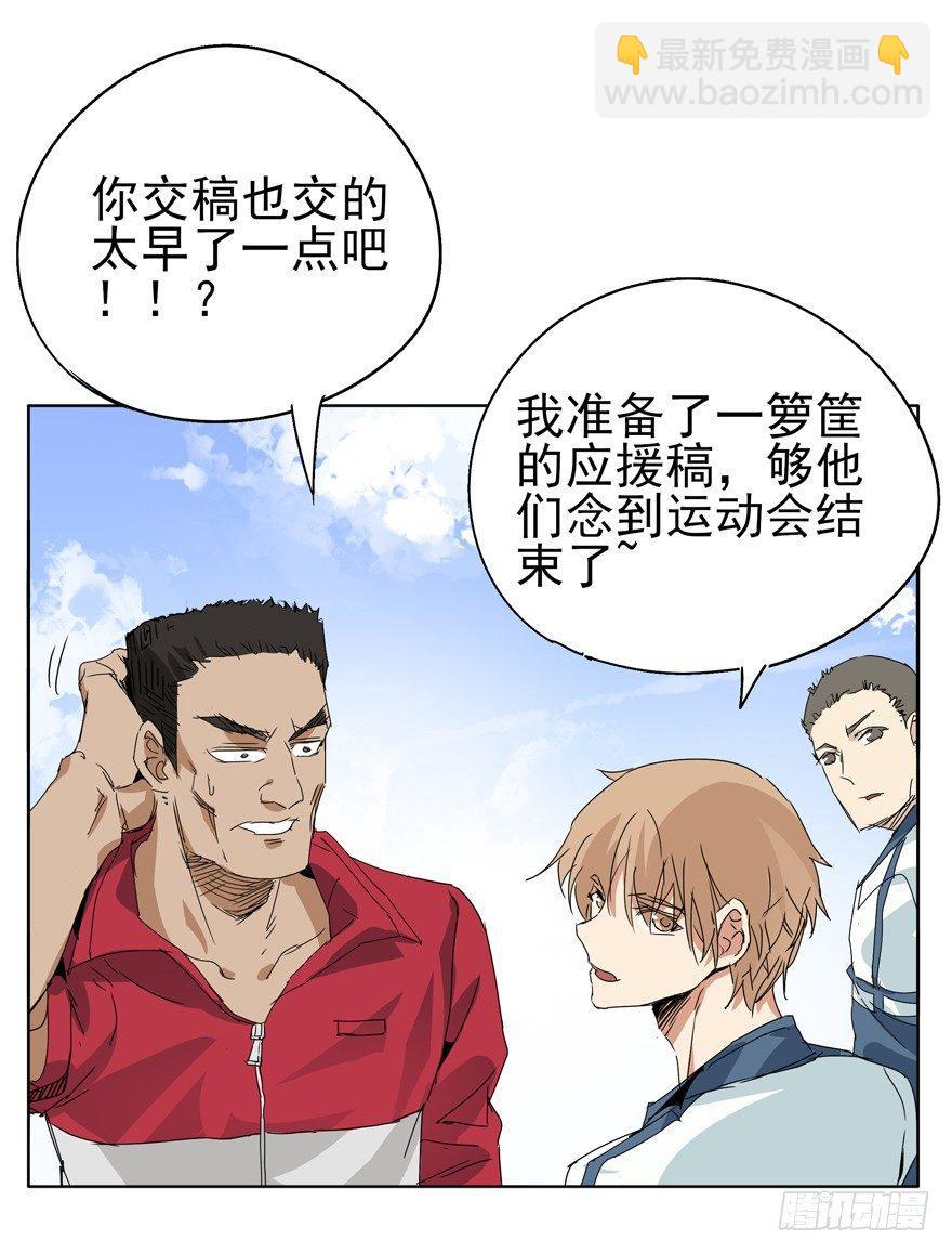 接力赛训练-第28话