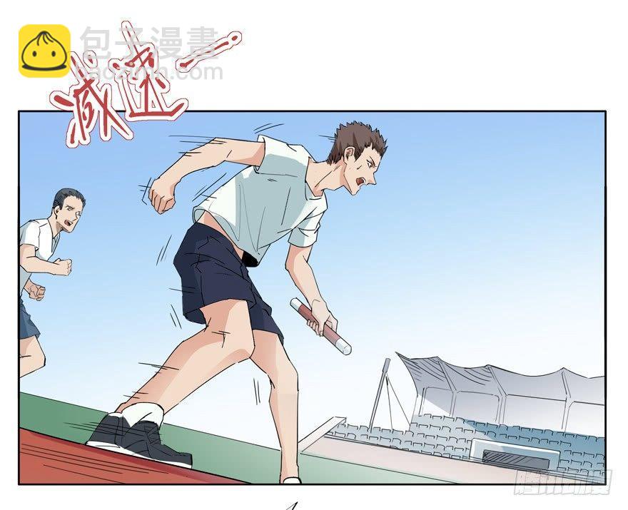 接力赛训练-第28话