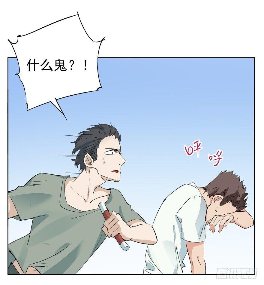 接力赛训练-第28话