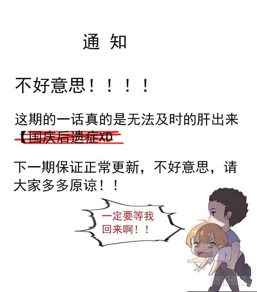 悄咪咪的通知-第30话