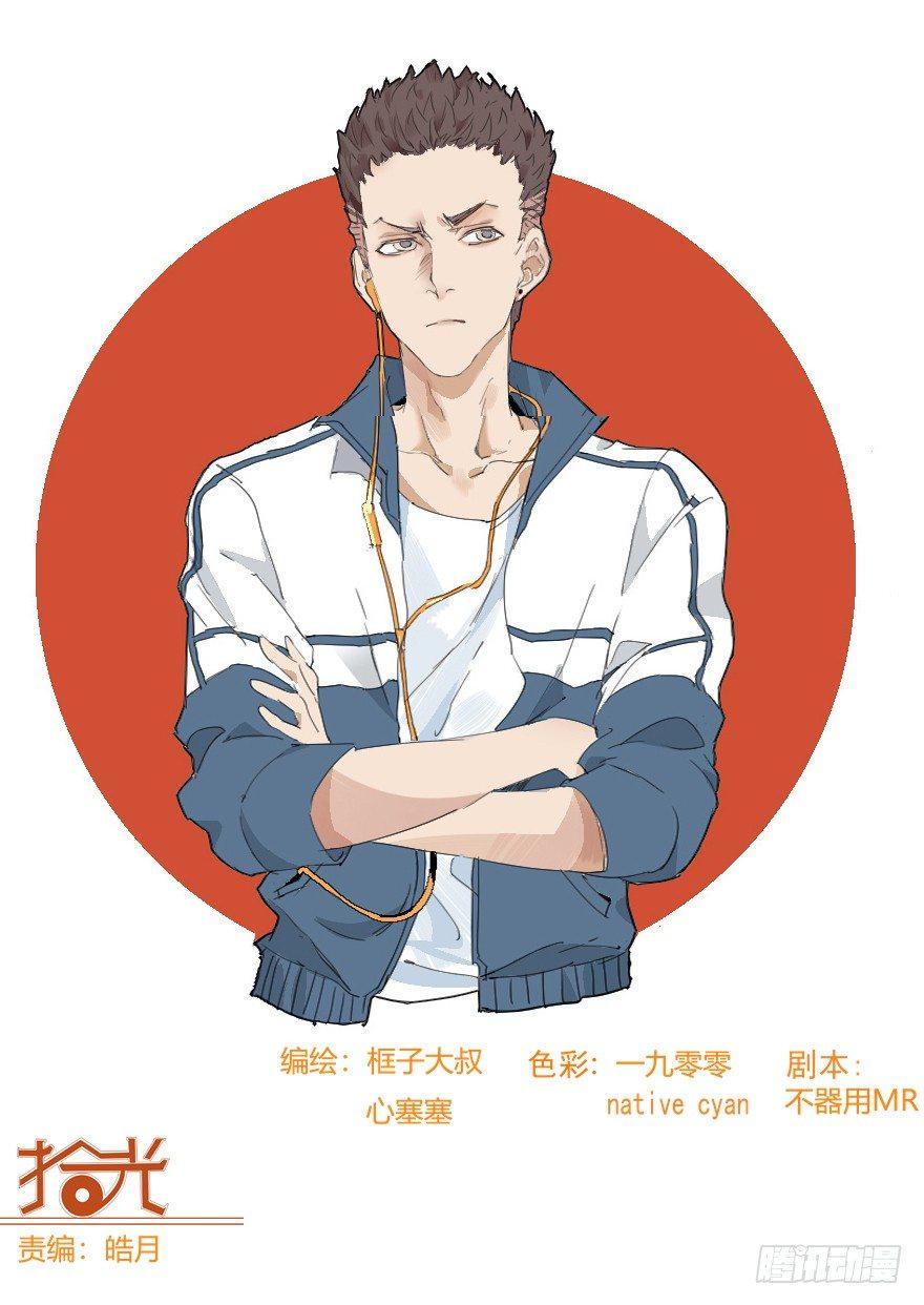 如果我穿的不是四角裤-第4话