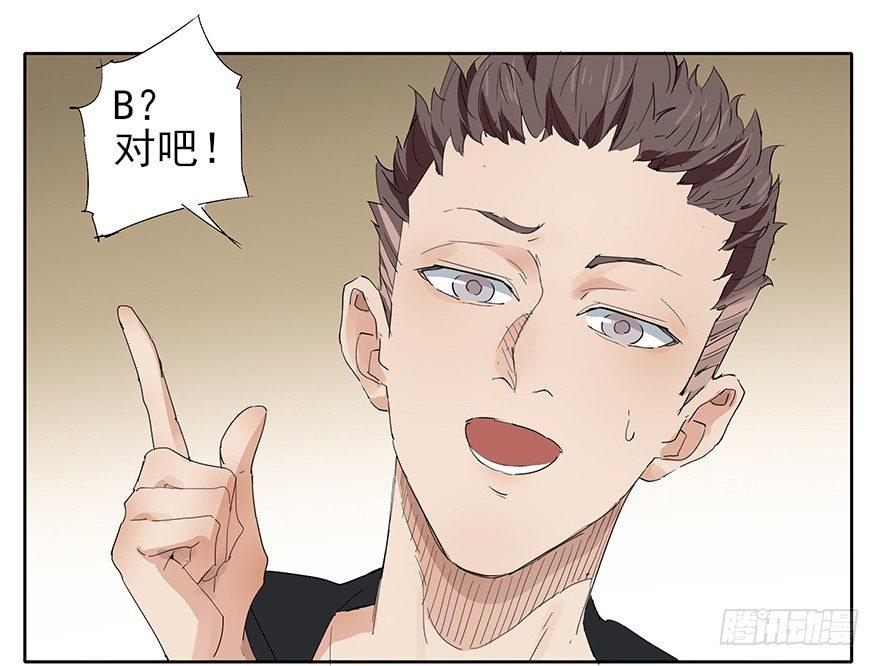 如果我穿的不是四角裤-第4话