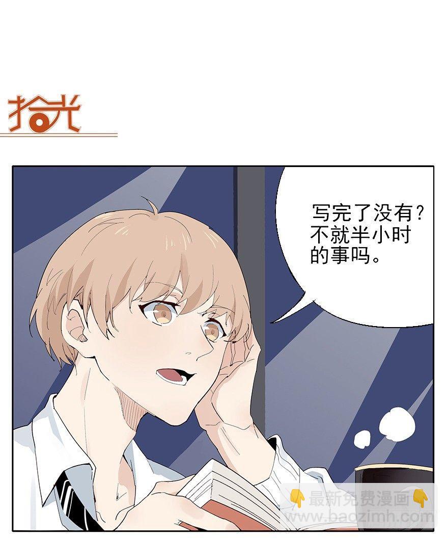 如果我穿的不是四角裤-第4话