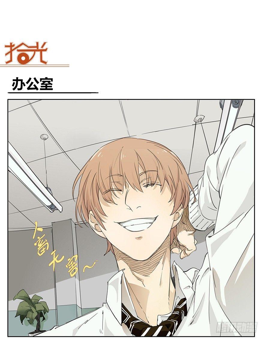 如果我穿的不是四角裤-第4话