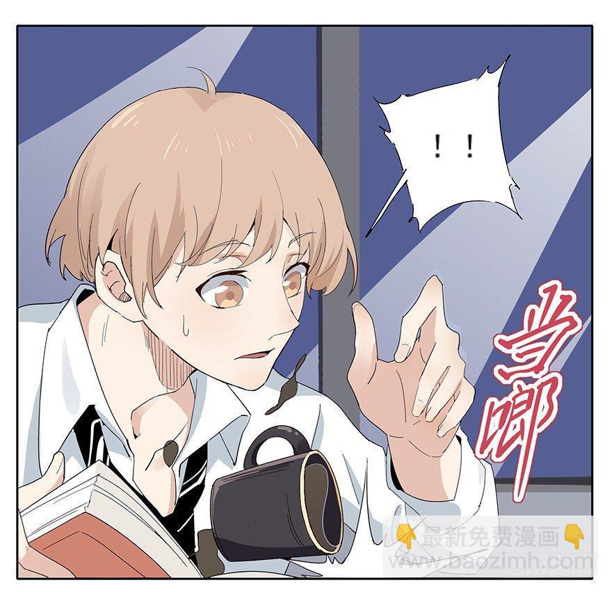 如果我穿的不是四角裤-第4话